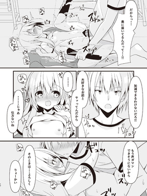 [雪月楓花、ねこ大福 (本知そら、ねこのしろ)] これも一つの未来の話 [DL版]_19_uivy