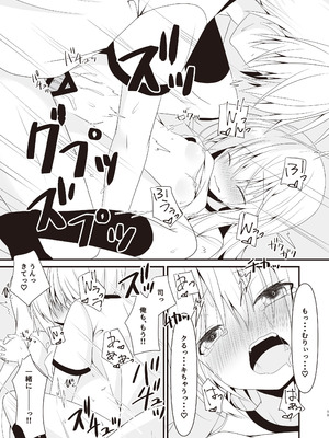 [雪月楓花、ねこ大福 (本知そら、ねこのしろ)] これも一つの未来の話 [DL版]_20_pshy