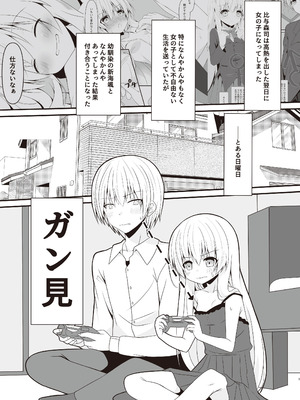 [雪月楓花、ねこ大福 (本知そら、ねこのしろ)] コスプレ彼女(催眠済)はかわいい [DL版]_02_yqae