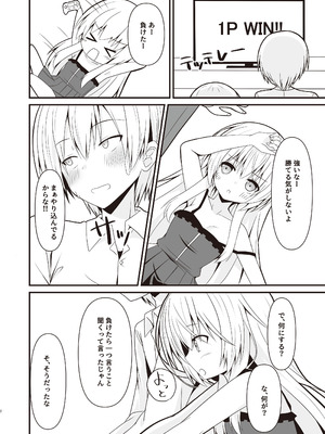 [雪月楓花、ねこ大福 (本知そら、ねこのしろ)] コスプレ彼女(催眠済)はかわいい [DL版]_03_nygo