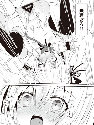 [雪月楓花、ねこ大福 (本知そら、ねこのしろ)] コスプレ彼女(催眠済)はかわいい [DL版]_12_sfyd