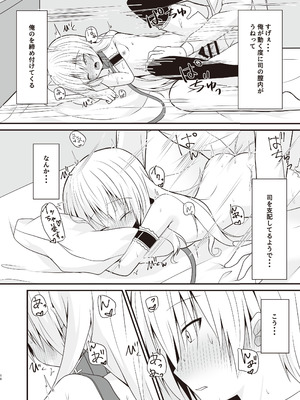 [雪月楓花、ねこ大福 (本知そら、ねこのしろ)] コスプレ彼女(催眠済)はかわいい [DL版]_17_jgfs