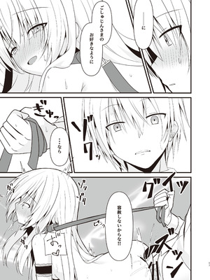 [雪月楓花、ねこ大福 (本知そら、ねこのしろ)] コスプレ彼女(催眠済)はかわいい [DL版]_18_oxam