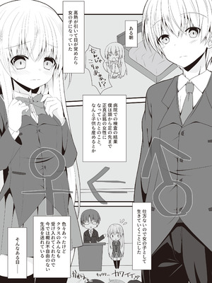 [雪月楓花、ねこ大福 (本知そら、ねこのしろ)] 理解ある僕は親友を手伝うことにした [DL版]_02_ehen