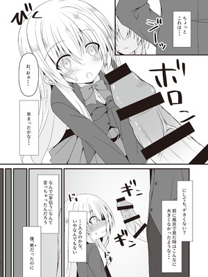 [雪月楓花、ねこ大福 (本知そら、ねこのしろ)] 理解ある僕は親友を手伝うことにした [DL版]_03_lywe