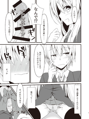 [雪月楓花、ねこ大福 (本知そら、ねこのしろ)] 理解ある僕は親友を手伝うことにした [DL版]_10_jetu