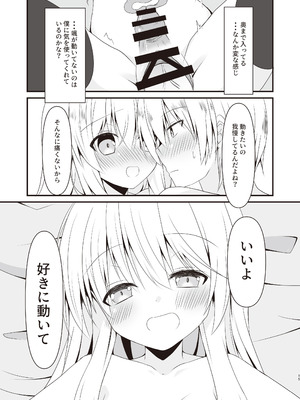 [雪月楓花、ねこ大福 (本知そら、ねこのしろ)] 理解ある僕は親友を手伝うことにした [DL版]_16_kftn