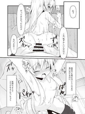 [雪月楓花、ねこ大福 (本知そら、ねこのしろ)] 理解ある僕は親友を手伝うことにした [DL版]_18_nxug