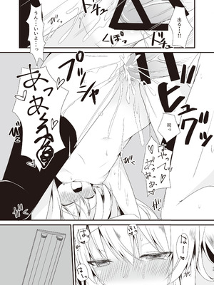 [雪月楓花、ねこ大福 (本知そら、ねこのしろ)] 理解ある僕は親友を手伝うことにした [DL版]_20_agex