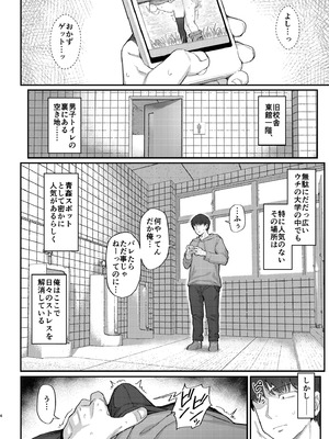 [駄菓子屋 (和菓子)] 小野塚先輩はわるいひと [無修正] [DL版]_04_xumd