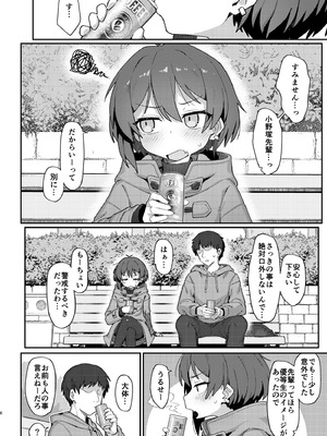 [駄菓子屋 (和菓子)] 小野塚先輩はわるいひと [無修正] [DL版]_06_ifqb