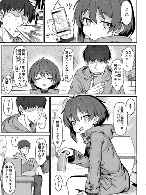 [駄菓子屋 (和菓子)] 小野塚先輩はわるいひと [無修正] [DL版]_07_pmrv