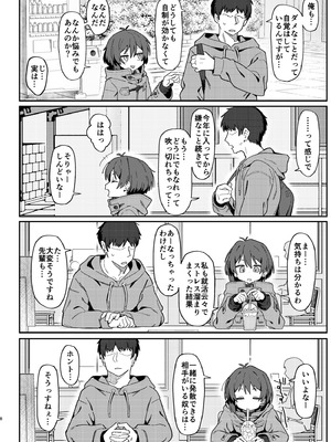[駄菓子屋 (和菓子)] 小野塚先輩はわるいひと [無修正] [DL版]_08_qkgm