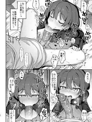 [駄菓子屋 (和菓子)] 小野塚先輩はわるいひと [無修正] [DL版]_14_nybj