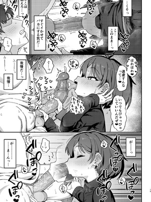 [駄菓子屋 (和菓子)] 小野塚先輩はわるいひと [無修正] [DL版]_15_uocj