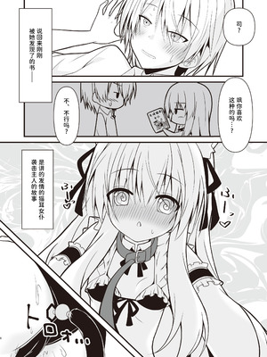 (C104) [雪月楓花、ねこ大福 (本知そら、ねこのしろ)] コスプレ彼女(催眠済)はかわいい｜Cosplay的女友（已催眠）超可爱 [稻荷恋汉化] [DL版]_07_qhrq