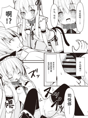 (C104) [雪月楓花、ねこ大福 (本知そら、ねこのしろ)] コスプレ彼女(催眠済)はかわいい｜Cosplay的女友（已催眠）超可爱 [稻荷恋汉化] [DL版]_10_olhk