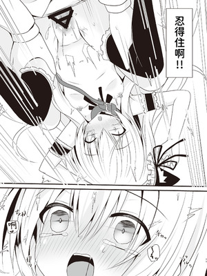 (C104) [雪月楓花、ねこ大福 (本知そら、ねこのしろ)] コスプレ彼女(催眠済)はかわいい｜Cosplay的女友（已催眠）超可爱 [稻荷恋汉化] [DL版]_12_gvuk