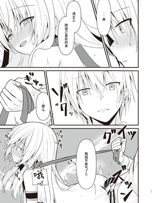 (C104) [雪月楓花、ねこ大福 (本知そら、ねこのしろ)] コスプレ彼女(催眠済)はかわいい｜Cosplay的女友（已催眠）超可爱 [稻荷恋汉化] [DL版]_18_nate