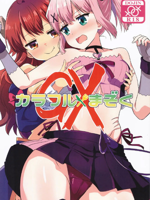 (C105) [ごべらっつぉ (向井弥葵)] カラフルまぞくGX (まちカドまぞく)