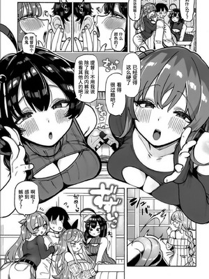 (C107) [ととていすと (すずきとと)] 白露型姉妹とおこたで誘惑搾精えっち (艦隊これくしょん -艦これ-) [poideux个人汉化]_05_riih