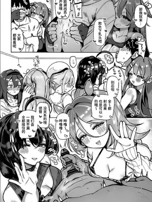 (C107) [ととていすと (すずきとと)] 白露型姉妹とおこたで誘惑搾精えっち (艦隊これくしょん -艦これ-) [poideux个人汉化]_09_ehhy