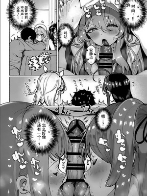 (C107) [ととていすと (すずきとと)] 白露型姉妹とおこたで誘惑搾精えっち (艦隊これくしょん -艦これ-) [poideux个人汉化]_12_rqop