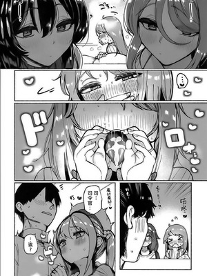 (C107) [ととていすと (すずきとと)] 白露型姉妹とおこたで誘惑搾精えっち (艦隊これくしょん -艦これ-) [poideux个人汉化]_14_ndrv