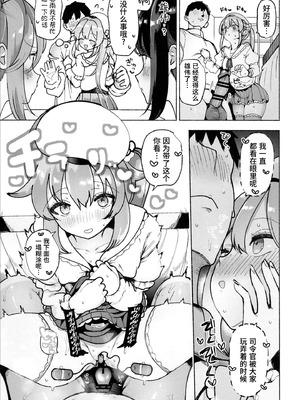 (C107) [ととていすと (すずきとと)] 白露型姉妹とおこたで誘惑搾精えっち (艦隊これくしょん -艦これ-) [poideux个人汉化]_15_ongh