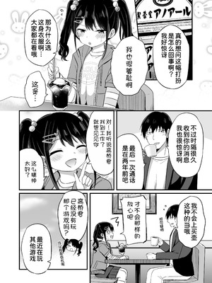 [Grand lemon (隣)] 平成一桁ロリババアを愛してね♡ [甜族星人x我不看本子汉化] [DL版]_04_tgvy