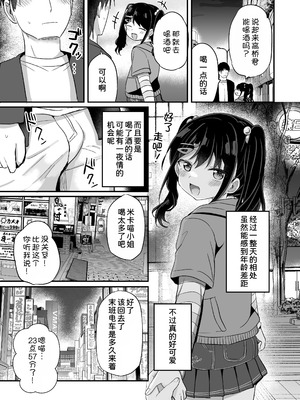 [Grand lemon (隣)] 平成一桁ロリババアを愛してね♡ [甜族星人x我不看本子汉化] [DL版]_07_hfum