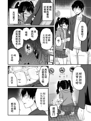 [Grand lemon (隣)] 平成一桁ロリババアを愛してね♡ [甜族星人x我不看本子汉化] [DL版]_08_lfnl