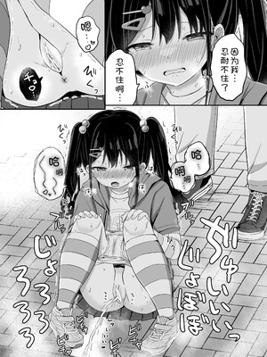 [Grand lemon (隣)] 平成一桁ロリババアを愛してね♡ [甜族星人x我不看本子汉化] [DL版]_09_mejb