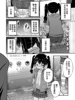 [Grand lemon (隣)] 平成一桁ロリババアを愛してね♡ [甜族星人x我不看本子汉化] [DL版]_10_xxev