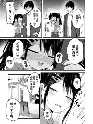 [Grand lemon (隣)] 平成一桁ロリババアを愛してね♡ [甜族星人x我不看本子汉化] [DL版]_11_jhtg