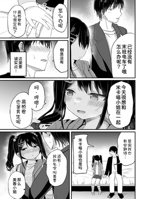 [Grand lemon (隣)] 平成一桁ロリババアを愛してね♡ [甜族星人x我不看本子汉化] [DL版]_13_lhtt