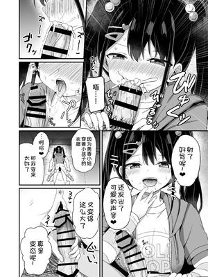 [Grand lemon (隣)] 平成一桁ロリババアを愛してね♡ [甜族星人x我不看本子汉化] [DL版]_16_vuet