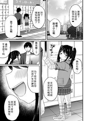 [Grand lemon (隣)] 平成一桁ロリババアを愛してね♡ [甜族星人x我不看本子汉化] [DL版]_27_jyej