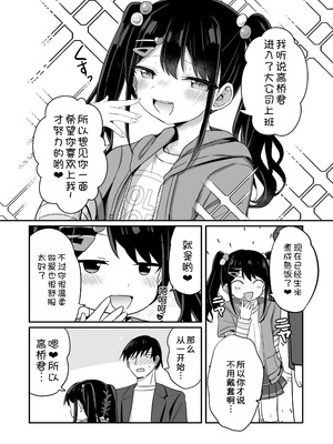 [Grand lemon (隣)] 平成一桁ロリババアを愛してね♡ [甜族星人x我不看本子汉化] [DL版]_28_fnda