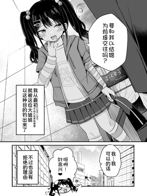[Grand lemon (隣)] 平成一桁ロリババアを愛してね♡ [甜族星人x我不看本子汉化] [DL版]_29_ijkr