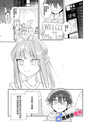 [pink carrot (usachanGET)] ♂が受け。ワニちゃん×サメくん｜吃掉小鲨鱼。鳄鱼姐姐x小鲨鱼 前篇 [橄榄汉化组]