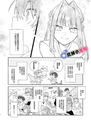 [pink carrot (usachanGET)] ♂が受け。ワニちゃん×サメくん｜吃掉小鲨鱼。鳄鱼姐姐x小鲨鱼 前篇 [橄榄汉化组]_004_osxu