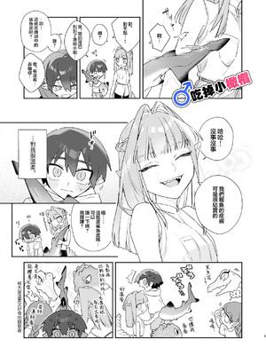 [pink carrot (usachanGET)] ♂が受け。ワニちゃん×サメくん｜吃掉小鲨鱼。鳄鱼姐姐x小鲨鱼 前篇 [橄榄汉化组]_005_wifh