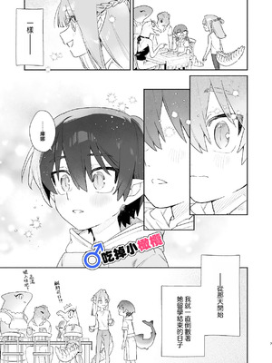 [pink carrot (usachanGET)] ♂が受け。ワニちゃん×サメくん｜吃掉小鲨鱼。鳄鱼姐姐x小鲨鱼 前篇 [橄榄汉化组]_007_tbho