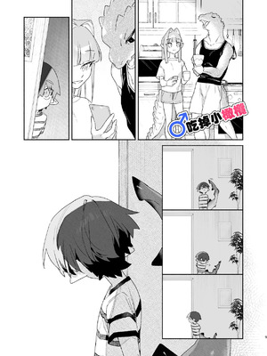 [pink carrot (usachanGET)] ♂が受け。ワニちゃん×サメくん｜吃掉小鲨鱼。鳄鱼姐姐x小鲨鱼 前篇 [橄榄汉化组]_009_msxn