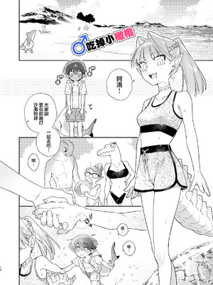 [pink carrot (usachanGET)] ♂が受け。ワニちゃん×サメくん｜吃掉小鲨鱼。鳄鱼姐姐x小鲨鱼 前篇 [橄榄汉化组]_010_wvtx