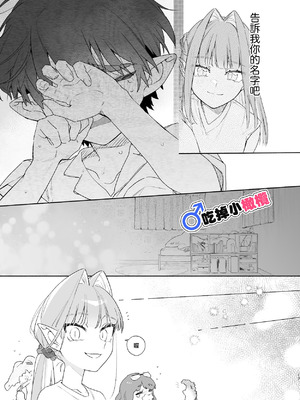 [pink carrot (usachanGET)] ♂が受け。ワニちゃん×サメくん｜吃掉小鲨鱼。鳄鱼姐姐x小鲨鱼 前篇 [橄榄汉化组]_017_plue