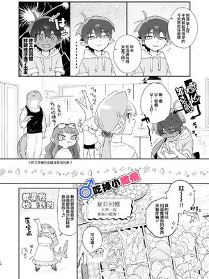 [pink carrot (usachanGET)] ♂が受け。ワニちゃん×サメくん｜吃掉小鲨鱼。鳄鱼姐姐x小鲨鱼 前篇 [橄榄汉化组]_018_chqj