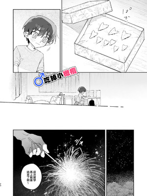 [pink carrot (usachanGET)] ♂が受け。ワニちゃん×サメくん｜吃掉小鲨鱼。鳄鱼姐姐x小鲨鱼 前篇 [橄榄汉化组]_020_ggla