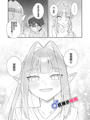 [pink carrot (usachanGET)] ♂が受け。ワニちゃん×サメくん｜吃掉小鲨鱼。鳄鱼姐姐x小鲨鱼 前篇 [橄榄汉化组]_025_pcjb